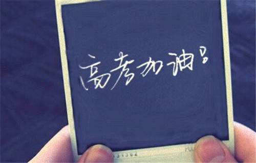 今日高考，山西盛大鋼結(jié)構(gòu)柱所有考生旗開得勝