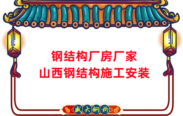 鋼結(jié)構(gòu)加工生產(chǎn)廠家，27年專注鋼結(jié)構(gòu)工程建設(shè)