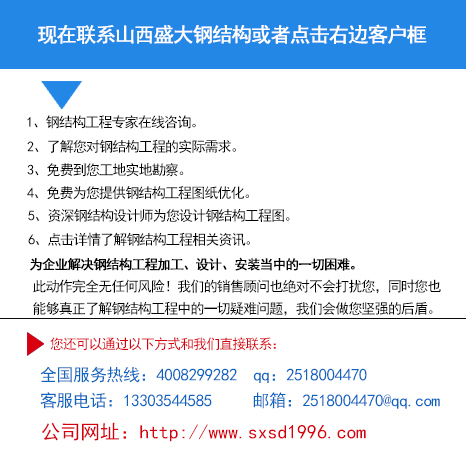 鋼結(jié)構(gòu)安裝報(bào)價